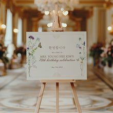 Load image into Gallery viewer, 0322 Korean 70th Birthday Chilsoon Party Welcome Sign, Editable sign Template, Digital Download
