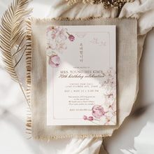 Load image into Gallery viewer, 0322 Korean 70th Birthday Invitation, Editable Template with Traditional Design for Chil-Soon, Digital download
