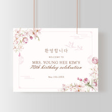 Load image into Gallery viewer, 0322 Korean 70th Birthday Chilsoon Party Welcome Sign, Editable Template, Digital Download
