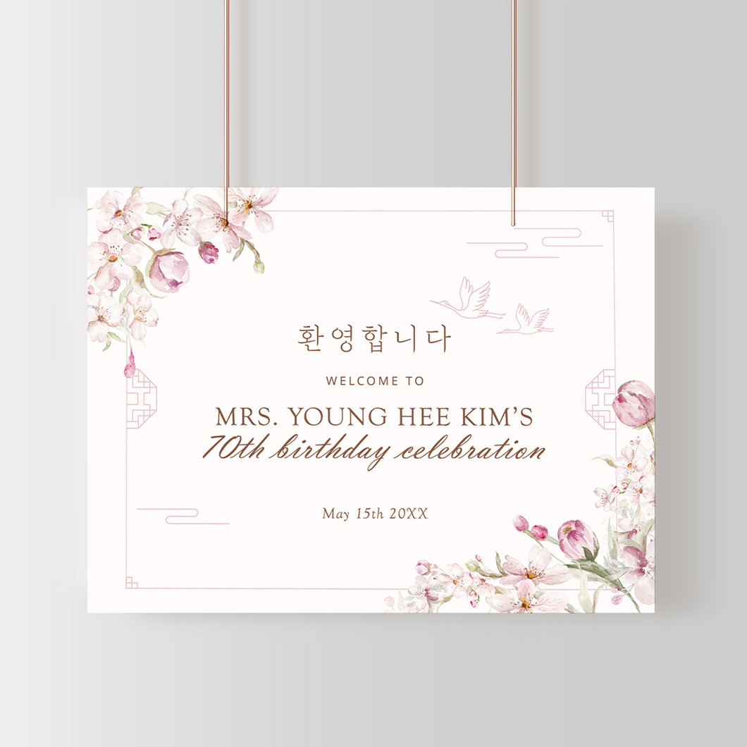 0322 Korean 70th Birthday Chilsoon Party Welcome Sign, Editable Template, Digital Download